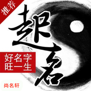 清丰宝宝起名