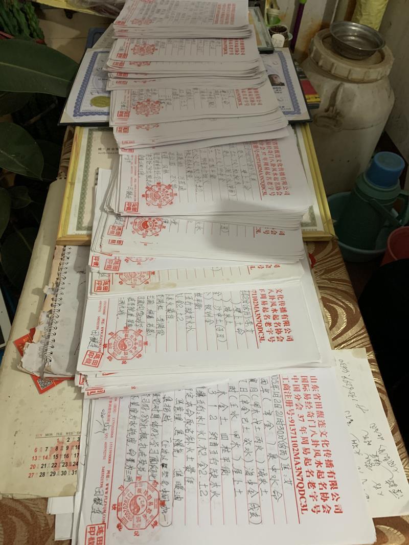 清丰用案例说话 起名实力