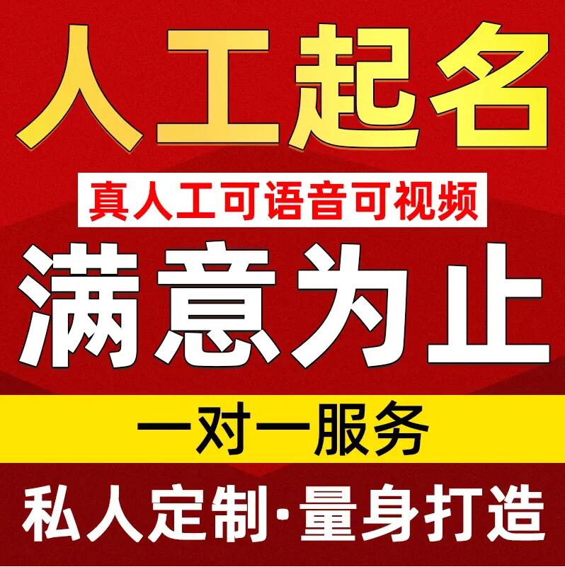  清丰取名/改名 找田老师