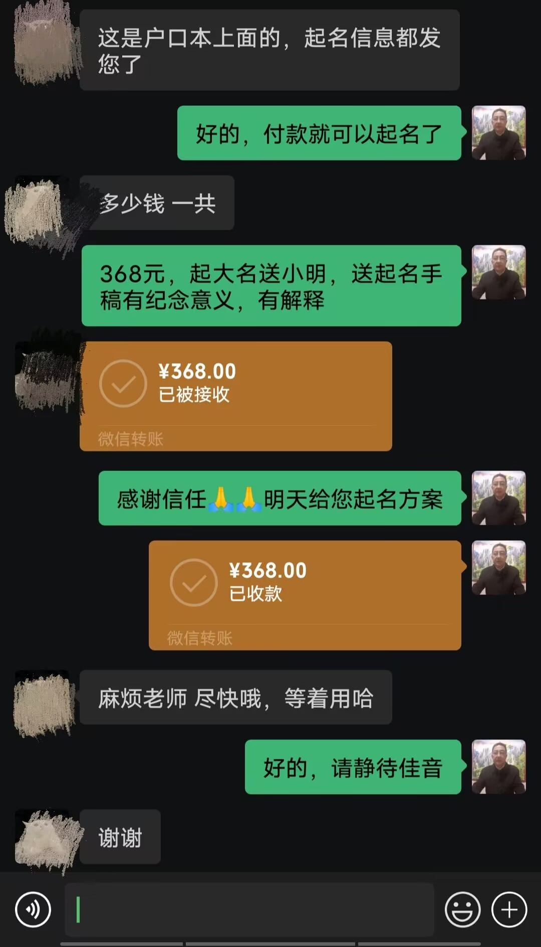 清丰起名案例，感谢支持